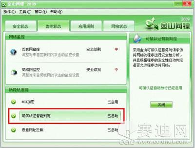 菜鸟堂：使用正版杀毒软件常见十个问题