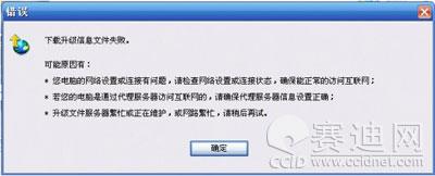菜鸟堂：使用正版杀毒软件常见十个问题