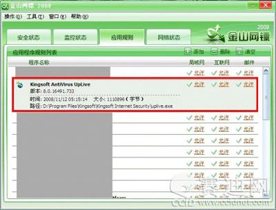 菜鸟堂：使用正版杀毒软件常见十个问题