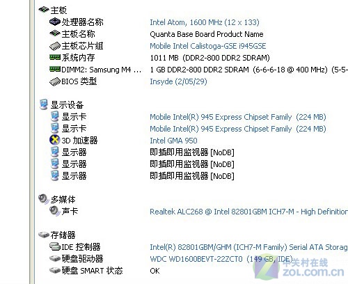 超轻薄更时尚 神舟3G上网本U10R评测 