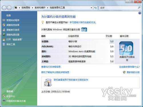 雷人性价比！最强4999元游戏本七喜V98评测