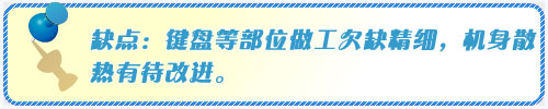 雷人性价比！最强4999元游戏本七喜V98评测