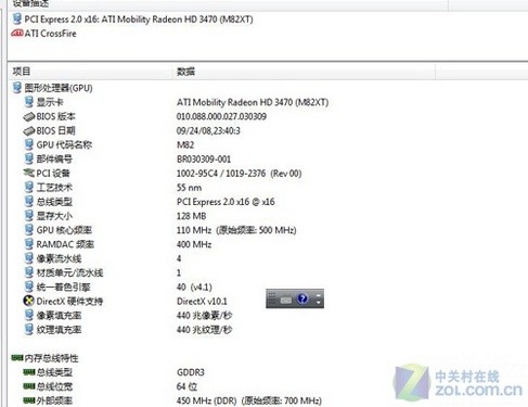 看2999元神舟双核独显本如何挑战COD5 