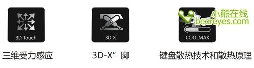 比苹果Air还要轻七彩虹S101全球发布