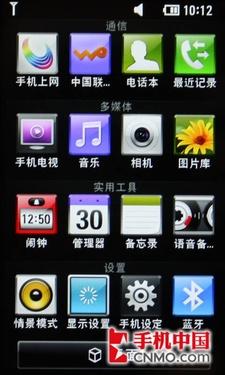 超越KM900eLG全触屏GC900中文版评测(5)
