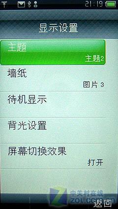 3.2英寸触屏OPPO影音娱乐手机T9评测(3)