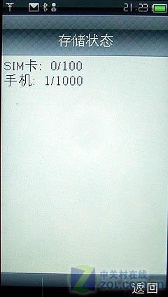 3.2英寸触屏OPPO影音娱乐手机T9评测(4)
