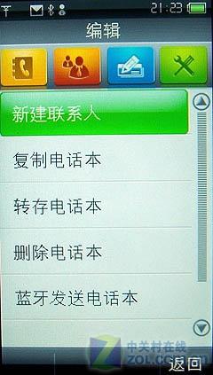 3.2英寸触屏OPPO影音娱乐手机T9评测(4)