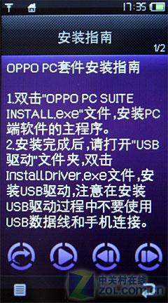3.2英寸触屏OPPO影音娱乐手机T9评测(6)