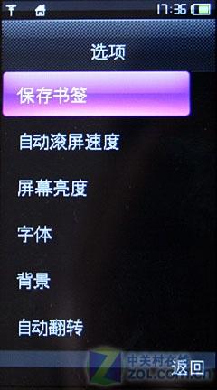 3.2英寸触屏OPPO影音娱乐手机T9评测(6)