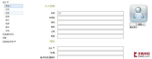 微软WM全新应用Myphone体验(组图)
