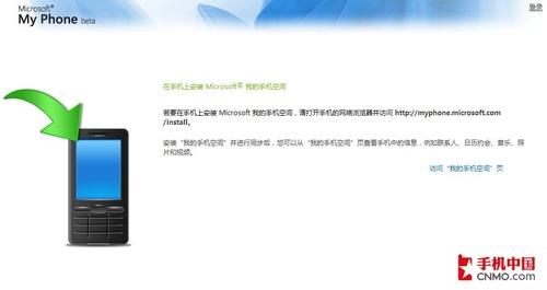 微软WM全新应用Myphone体验(组图)