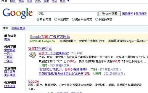 谷歌中国搜索百宝箱今天低调上线