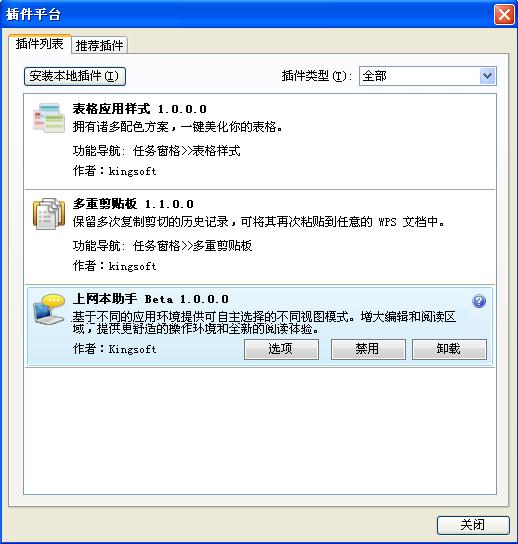 装WPS玩上网本 屏幕可以竖着看