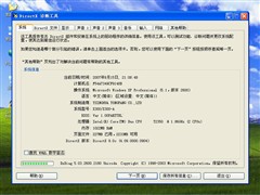 买的没卖的精！经销商如何检验二手本