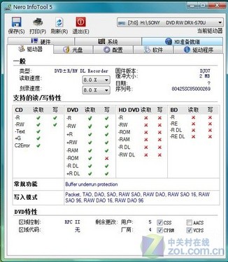 谁是强者？五款主流超薄刻录机横测 