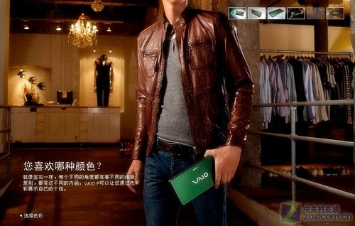 全球最轻的笔记本 索尼VAIO P美女评测 