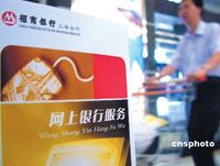 七成人认为网银安全