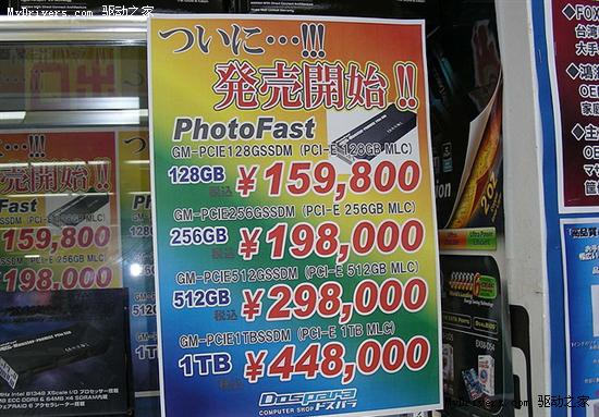 1GB/s读写：台制极速PCI-E固态硬盘天价上市