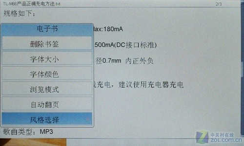 台电M66评测 