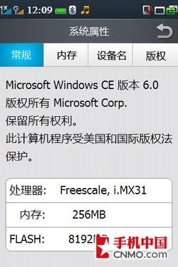 WinCE6.0双雄酷派N900与魅族M8对比(6)