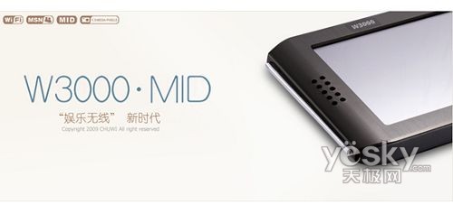 驰为MID