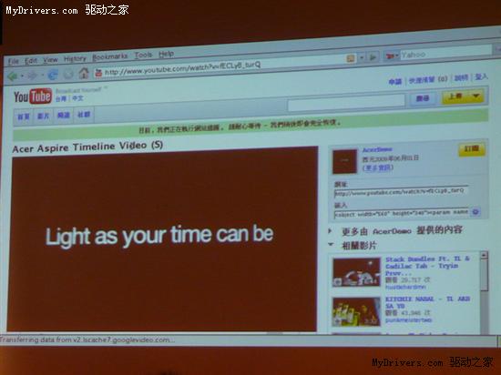 宏碁首款Android上网本仍将预装WinXP