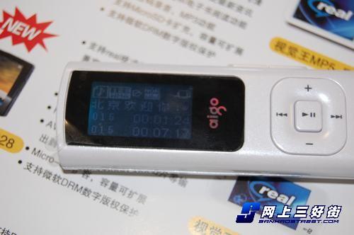 学生也能买得起市售200元以下MP3导购(3)