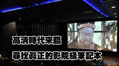 高清时代来临五门考试让所有本不及格