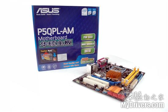 入门级整合主板也超频 华硕P5QPL-AM主板评测 