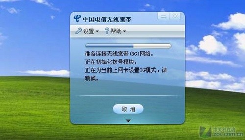 电信上网本登场 海尔X108 3G网速实测 