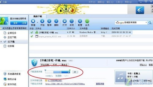 电信上网本登场 海尔X108 3G网速实测 