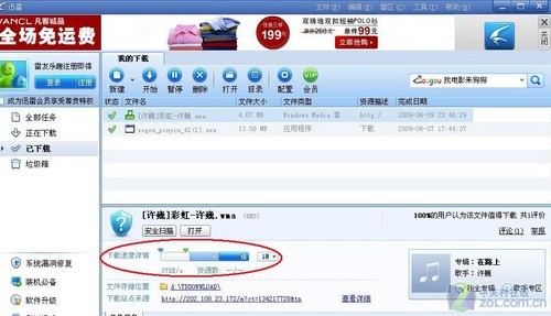 电信上网本登场 海尔X108 3G网速实测 