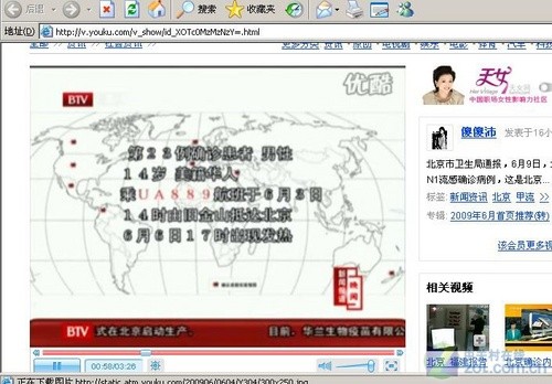 电信上网本登场 海尔X108 3G网速实测 