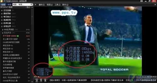 电信上网本登场 海尔X108 3G网速实测 