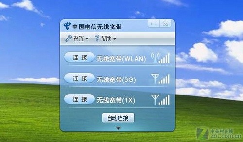 电信上网本登场 海尔X108 3G网速实测 