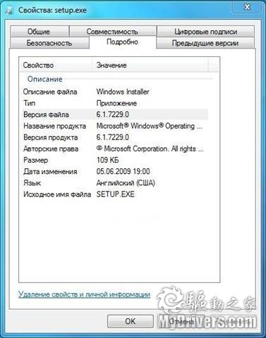 Windows 7 Build 7229流出 逼近RTM