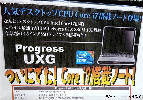 又一款Core i7笔记本