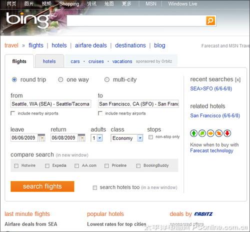 Bing航班搜索页面