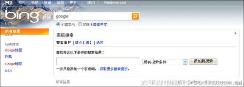 必应的高级搜索