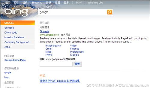 用Bing搜索Google的结果