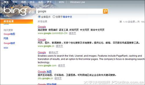 用必应搜索Google的结果