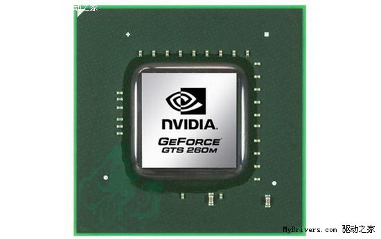 DX10.1+GT200+40nm+GDDR5：NVIDIA笔记本显卡华丽五连击