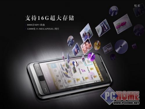 体验视觉冲击主流热卖大屏幕手机推荐(9)