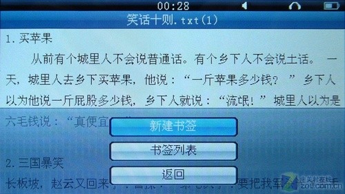 金星JXD991评测 