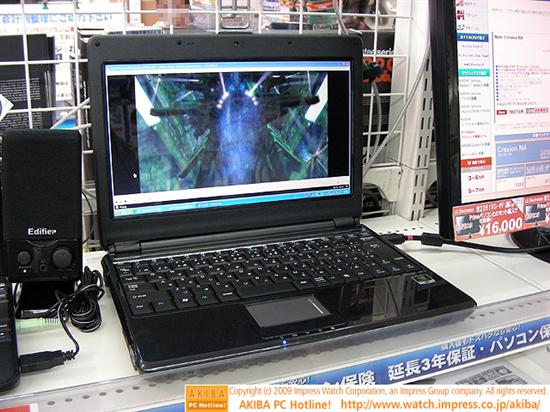 首款离子平台Atom本上架销售