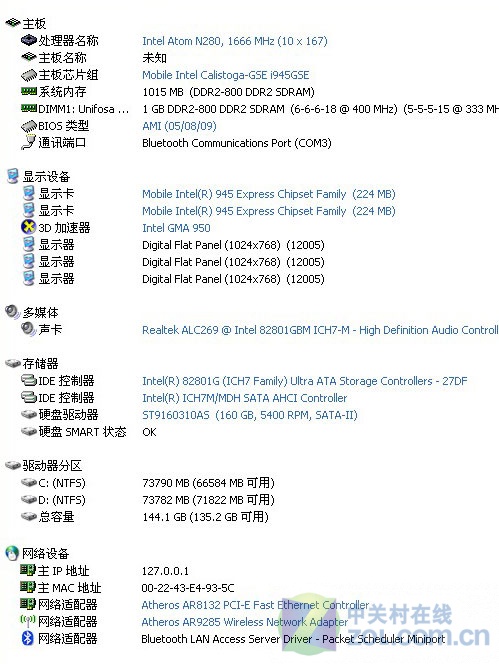 续航9.5小时 华硕EeePC贝壳本首发评测 续航9.5小时 华硕EeePC贝壳本首发评测