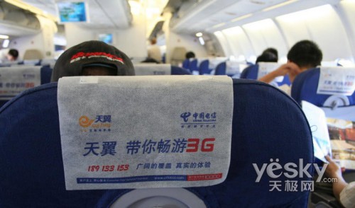 带着上网本去旅行