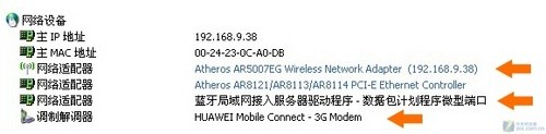 内置电信3G模块 华硕EeePC 1000HC评测 内置电信3G模块 华硕EeePC 1000HC评测