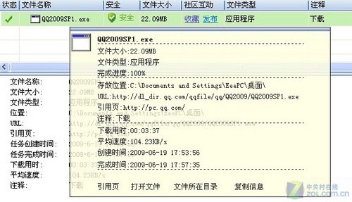 内置电信3G模块 华硕EeePC 1000HC评测 内置电信3G模块 华硕EeePC 1000HC评测